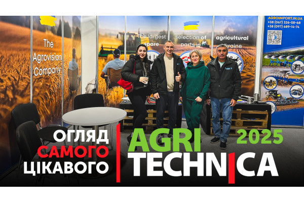 Video review of the AGRITECHNICA 2025 exhibition