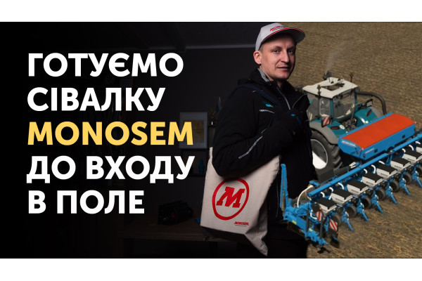 Preparing the Monosem seeder: how to avoid unnecessary costs before sowing